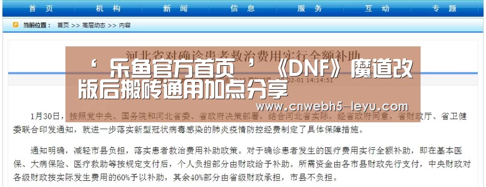 ‘ 乐鱼官方首页 ’《DNF》魔道改版后搬砖通用加点分享(图1) 乐鱼官方首页