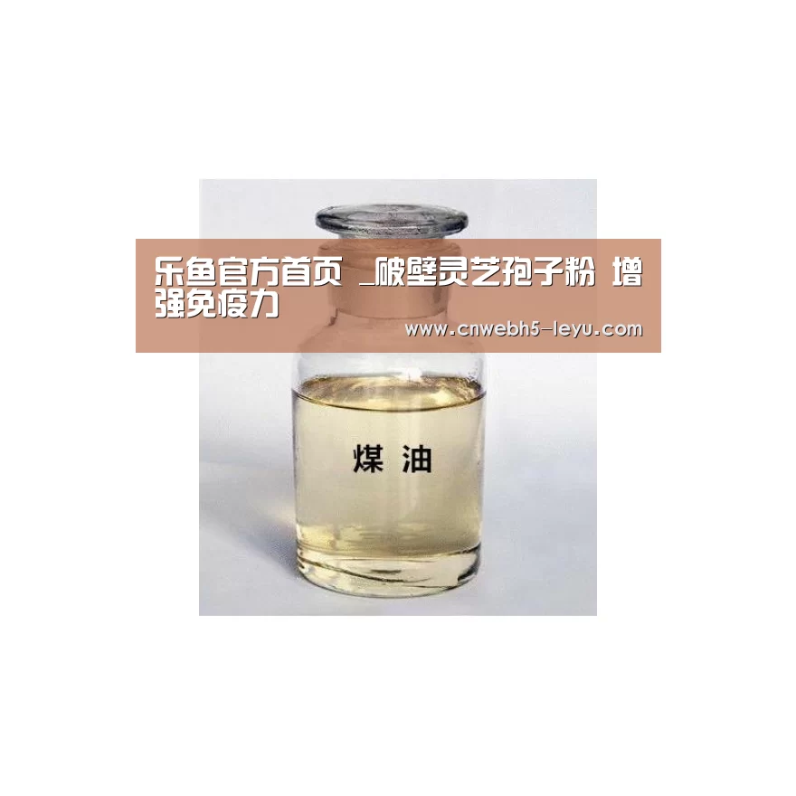 乐鱼官方首页 _破壁灵芝孢子粉 增强免疫力(图1) 登录入口