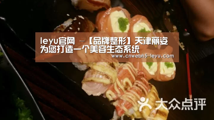  乐鱼官方首页 