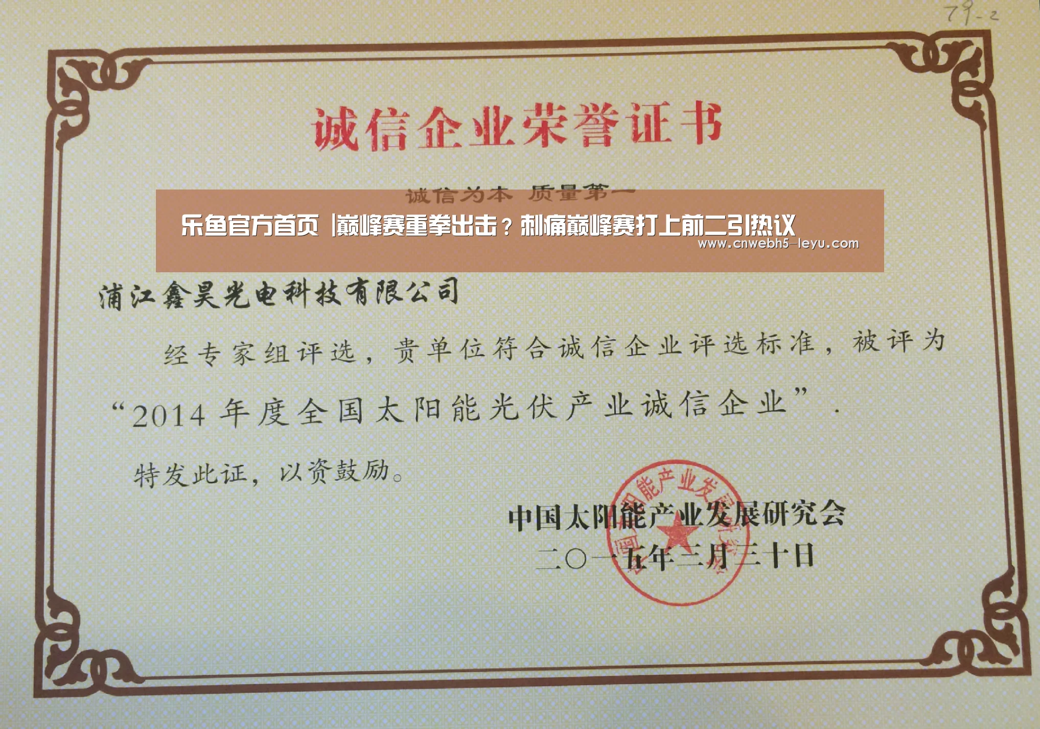 乐鱼官方首页 |巅峰赛重拳出击?刺痛巅峰赛打上前二引热议(图1) 乐鱼官方首页