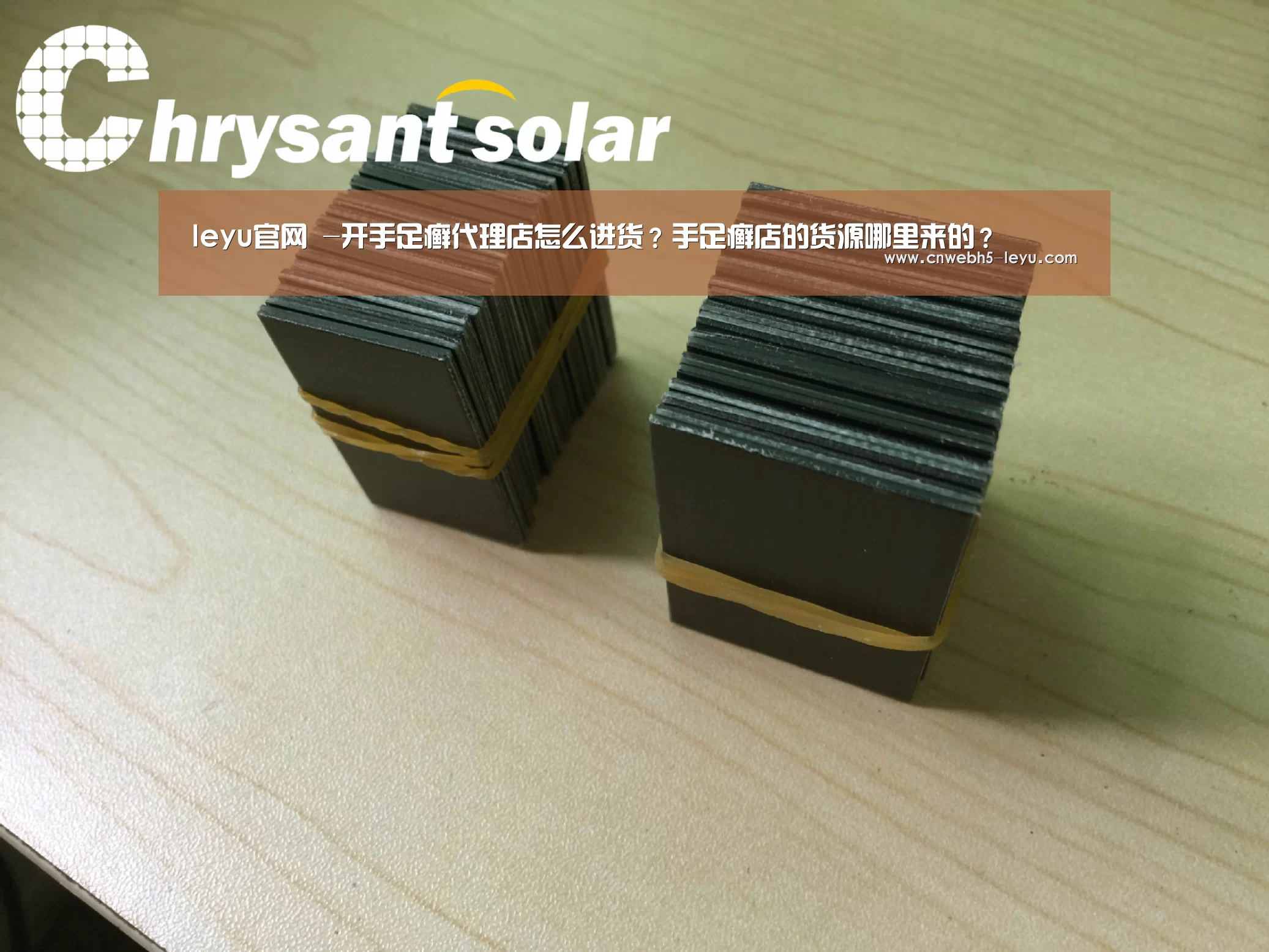 leyu官网 -开手足癣代理店怎么进货?手足癣店的货源哪里来的?(图1) 乐鱼官方首页
