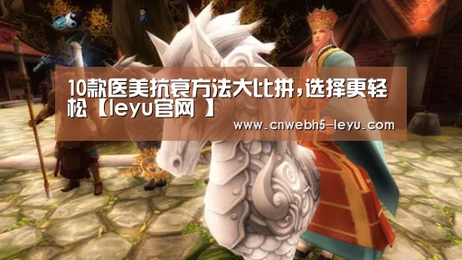 leyu官网 