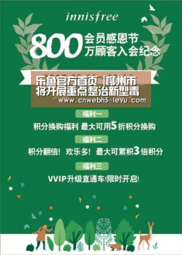 乐鱼官方首页 |柳州市将开展重点整治新型毒品专项行动(图2) leyu官网