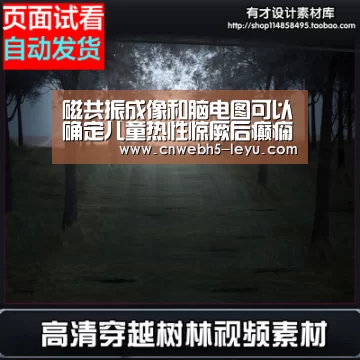 磁共振成像和脑电图可以确定儿童热性惊厥后癫痫的风险:leyu官网 (图2) 登录入口