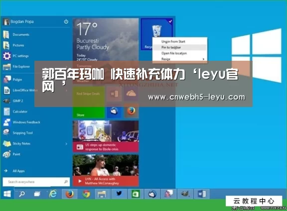 郭百年玛咖 快速补充体力‘leyu官网 ’(图1) leyu官网