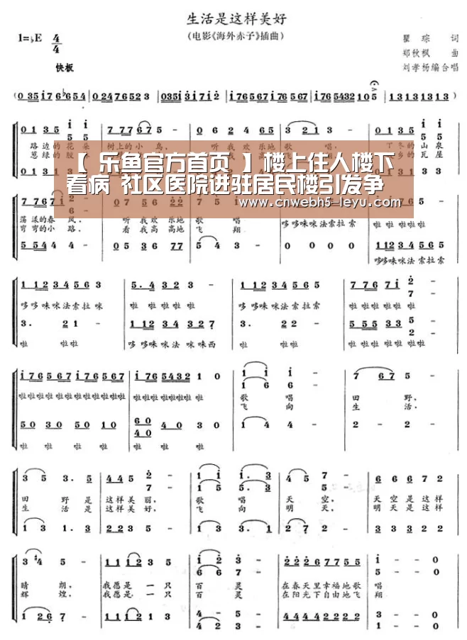  乐鱼官方首页 