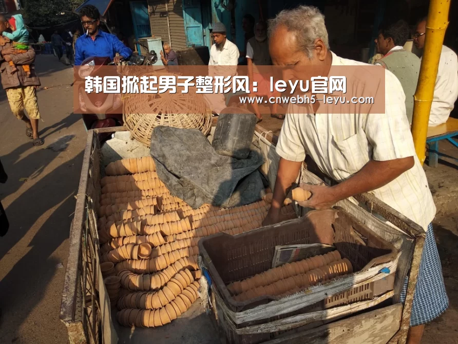 韩国掀起男子整形风:leyu官网 (图3) leyu官网