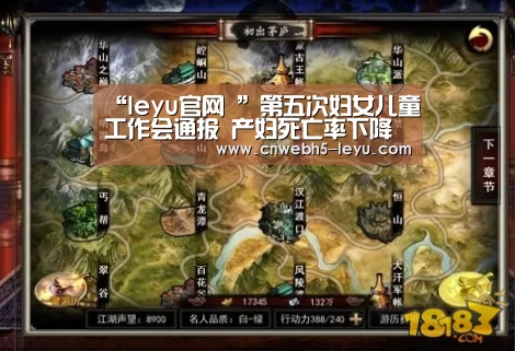 “leyu官网 ”第五次妇女儿童工作会通报 产妇死亡率下降(图4) leyu官网