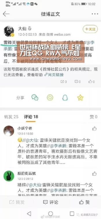 leyu官网 