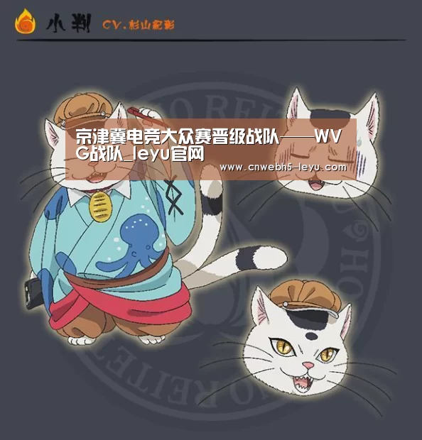 京津冀电竞大众赛晋级战队——WVG战队_leyu官网 (图2) 乐鱼官方首页
