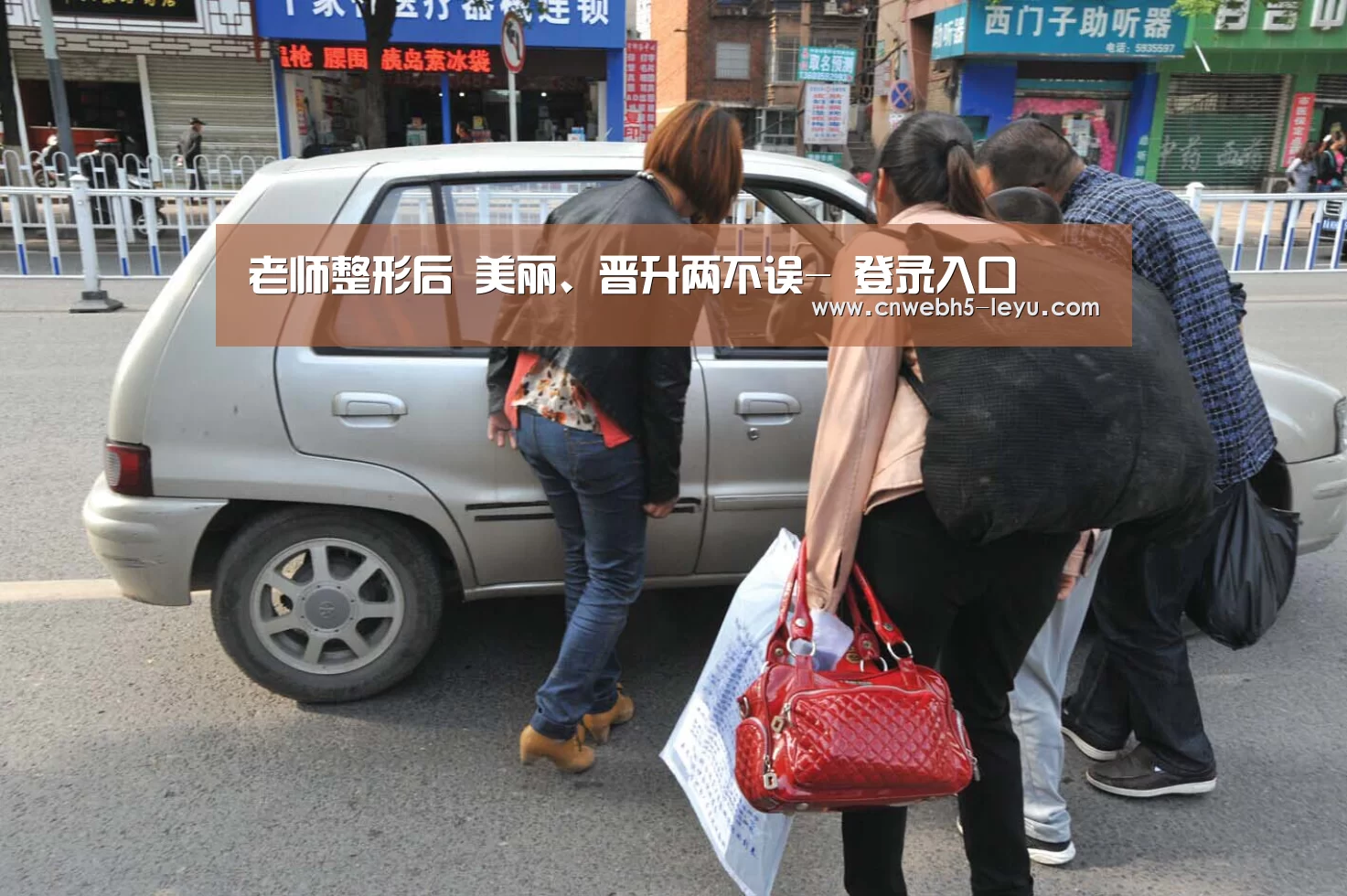 老师整形后 美丽、晋升两不误- 登录入口(图2) leyu官网