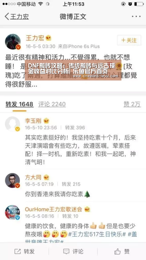 DNF搬砖攻略:传统搬砖与远古摸金收益对比分析| 乐鱼官方首页 (图3) 登录入口