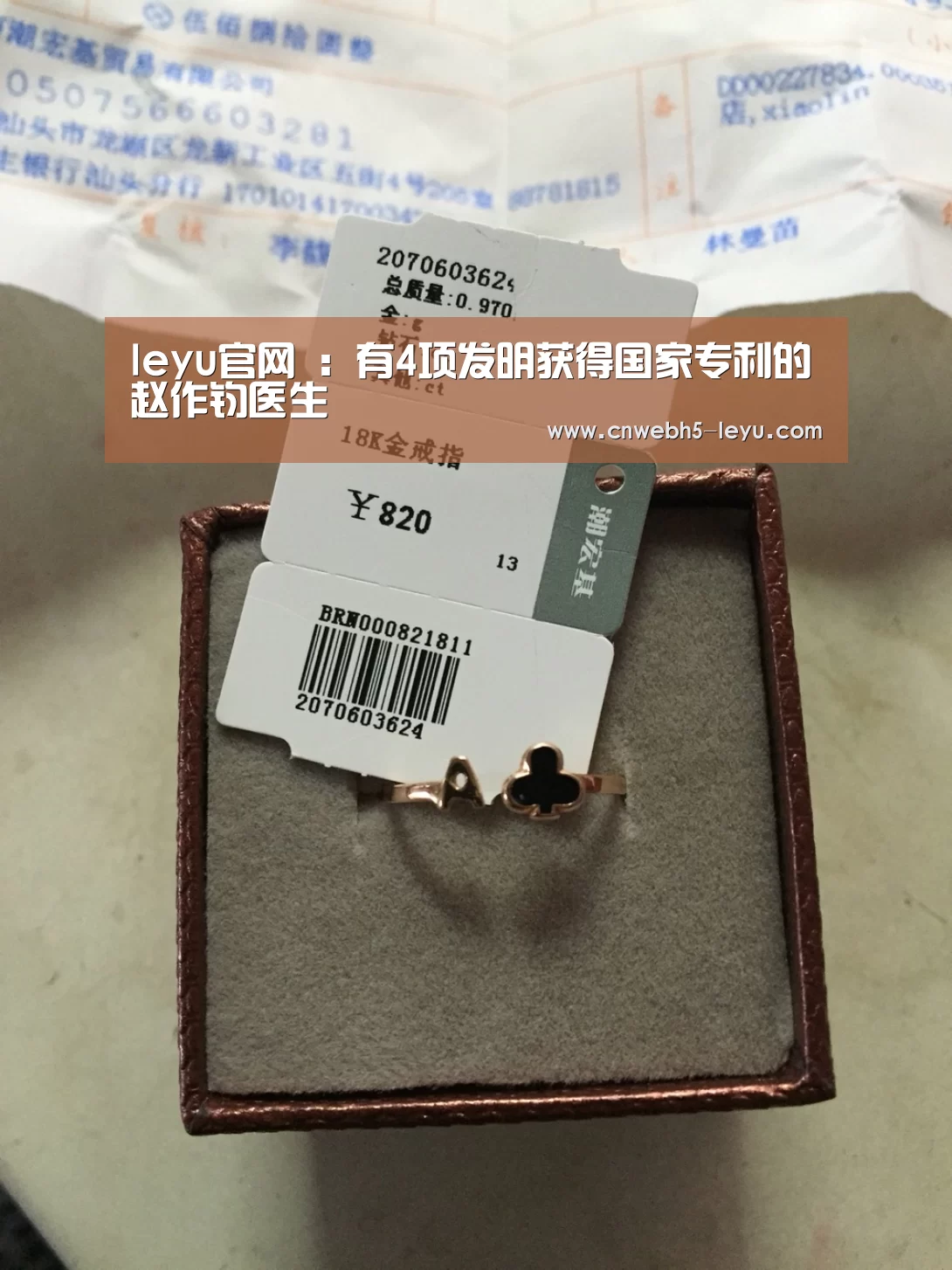 leyu官网 :有4项发明获得国家专利的赵作钧医生(图3) leyu官网